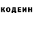 Codein напиток Lean (лин) Vanya 17.11