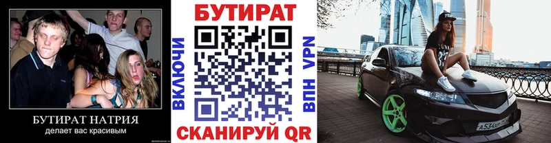 Бутират буратино  закладки  Нижние Серги 