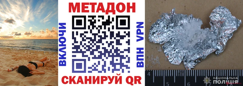 МЕТАДОН methadone  гидра tor  Нижние Серги 